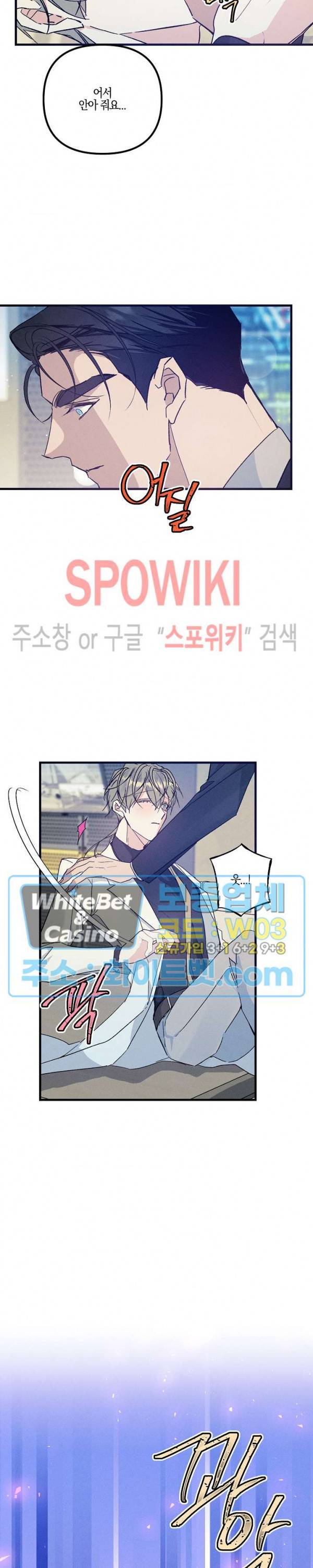 코드네임 : 미스트 35화 15