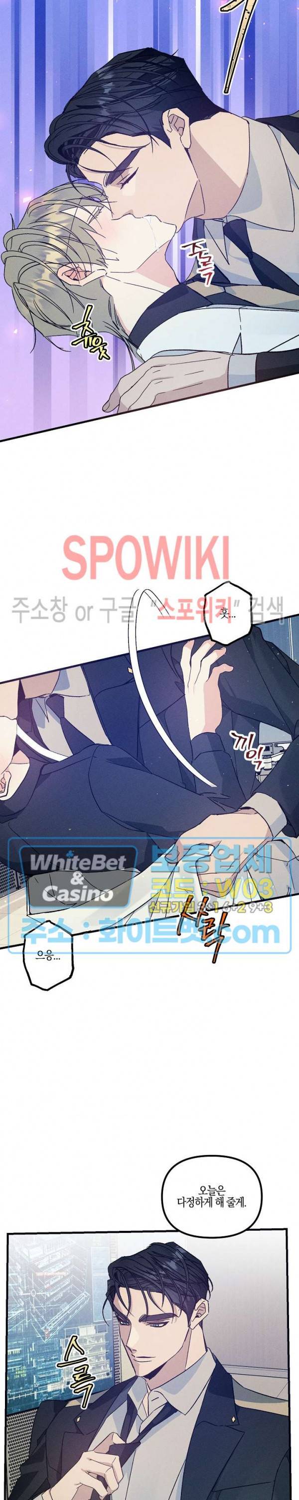 코드네임 : 미스트 35화 16