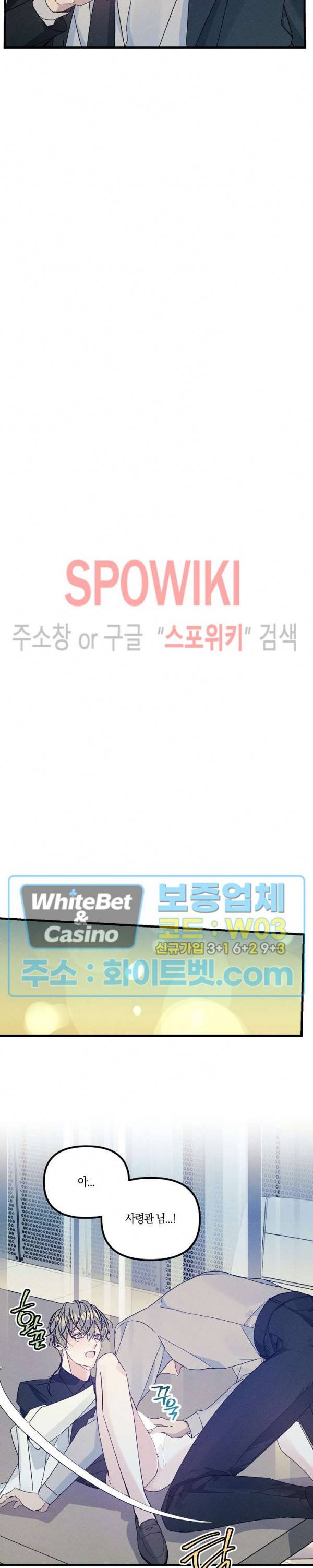 코드네임 : 미스트 35화 17