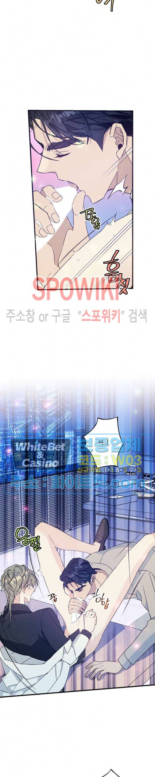 코드네임 : 미스트 35화 18