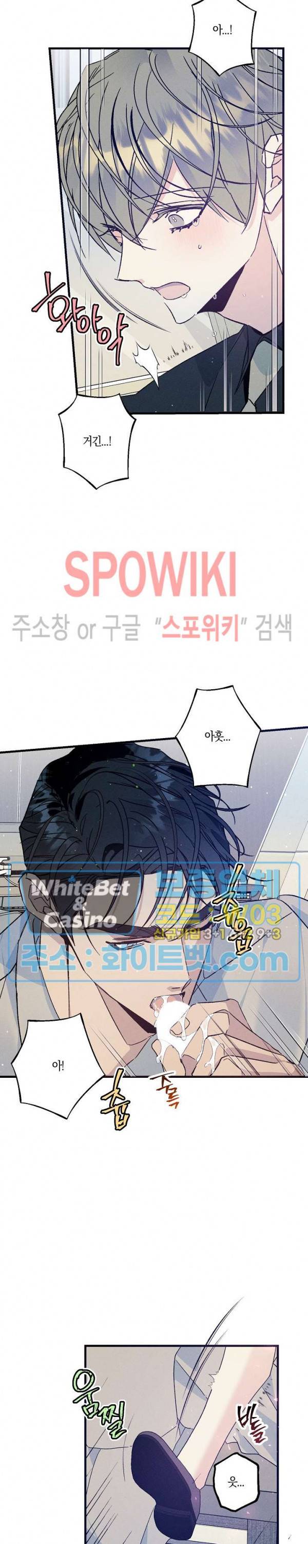 코드네임 : 미스트 35화 19