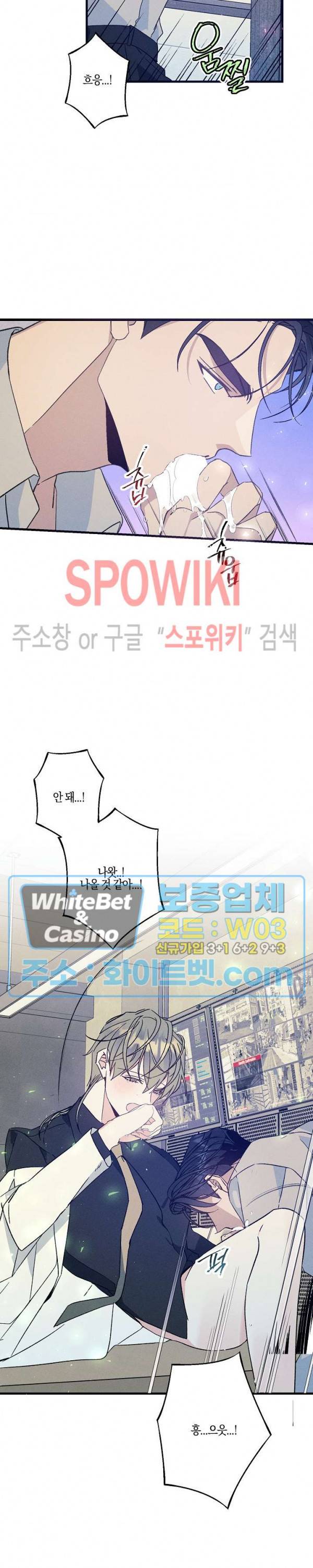 코드네임 : 미스트 35화 20
