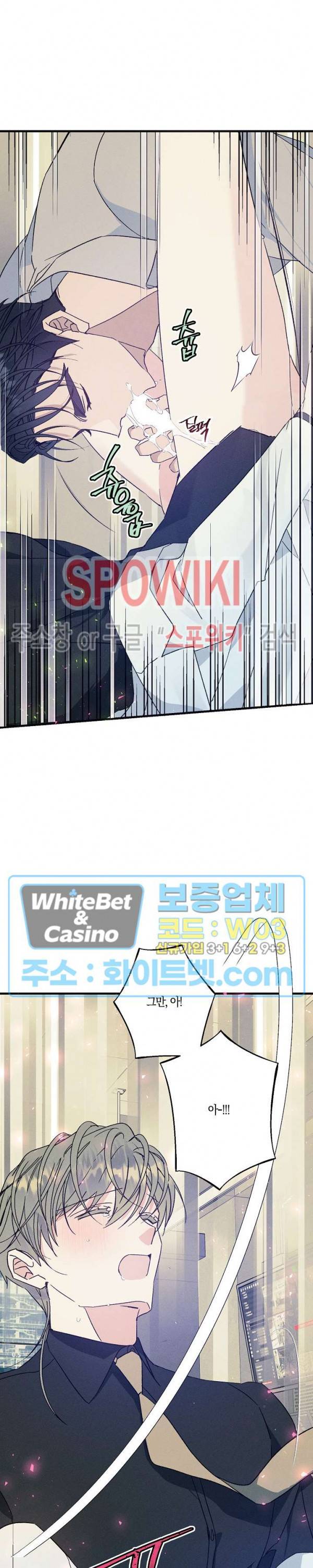 코드네임 : 미스트 35화 21