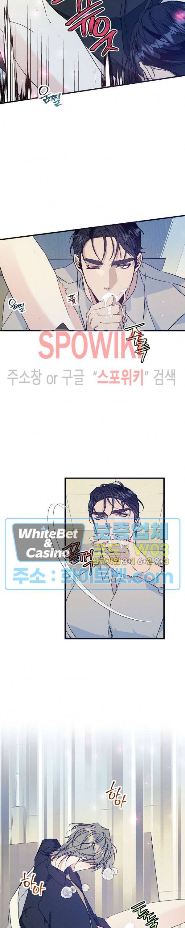 코드네임 : 미스트 35화 22