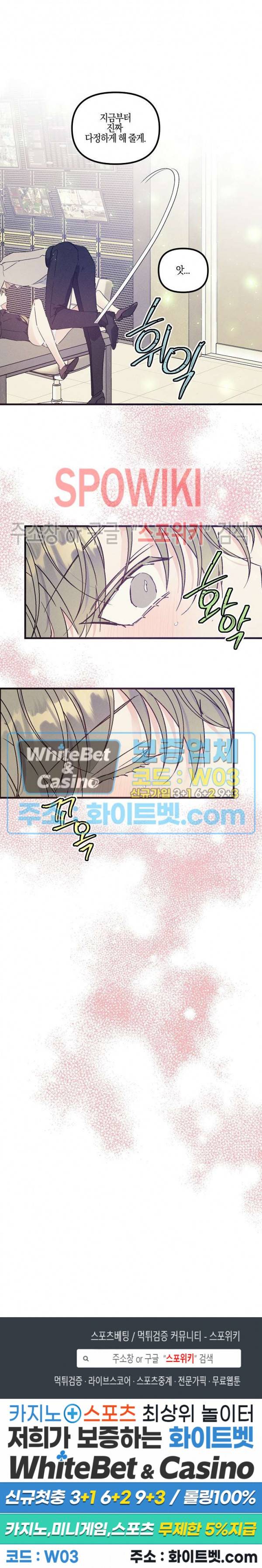 코드네임 : 미스트 35화 24