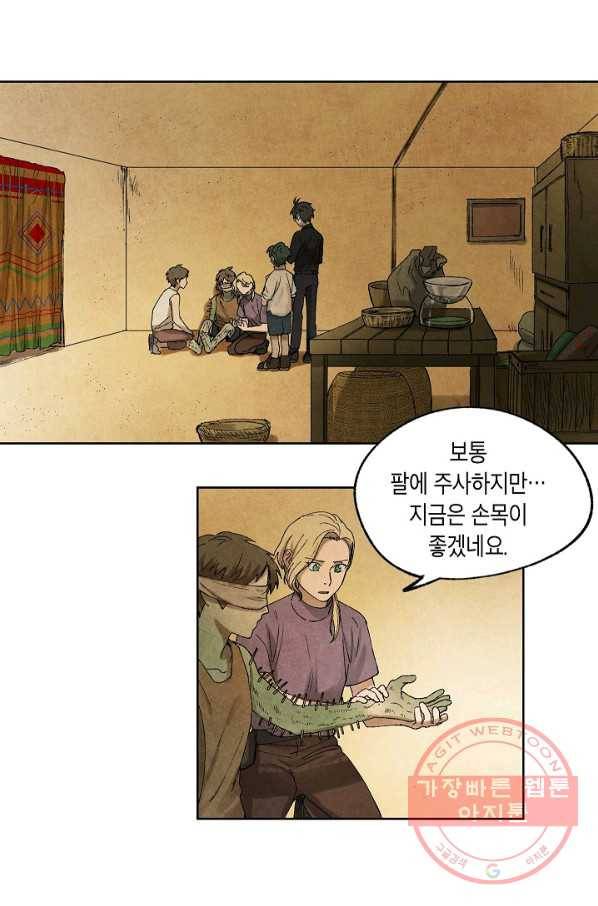 식물인간 7화 12