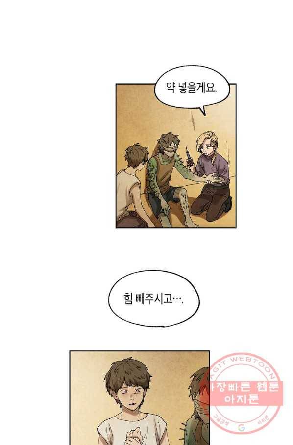 식물인간 7화 13