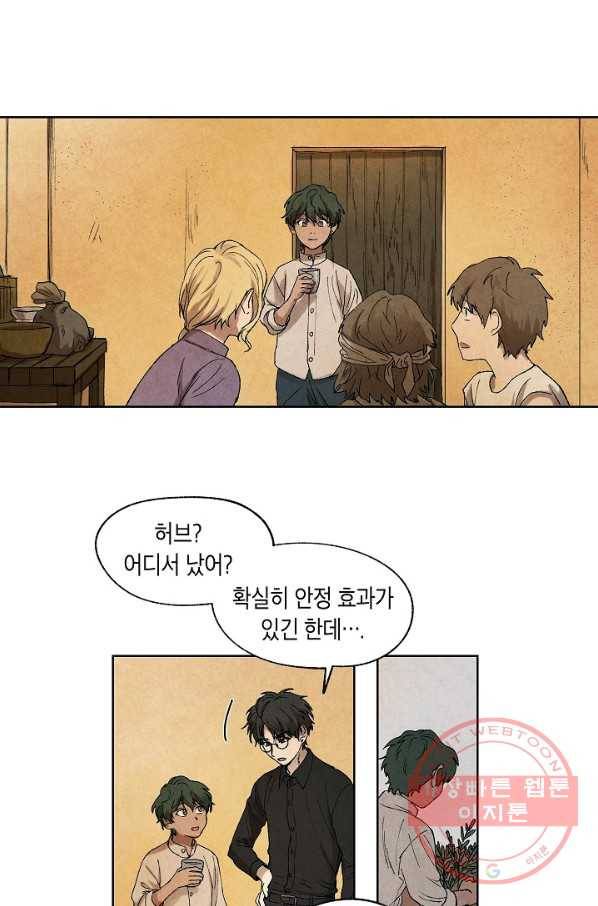 식물인간 7화 18