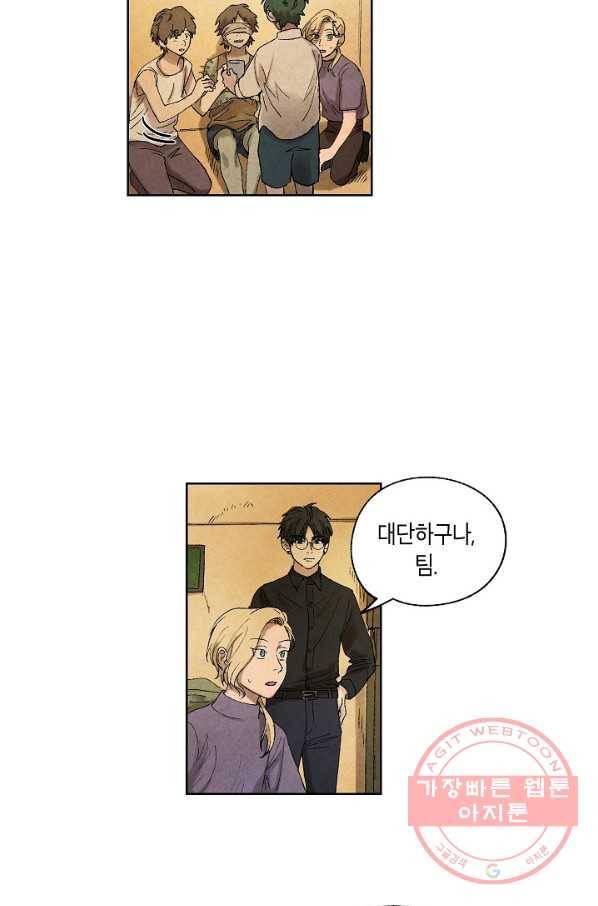 식물인간 7화 20