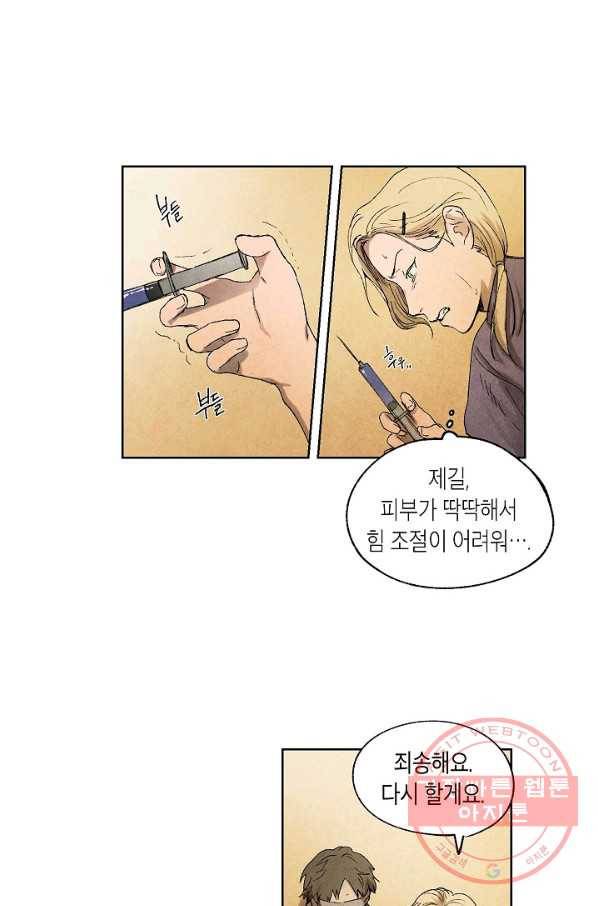식물인간 7화 25