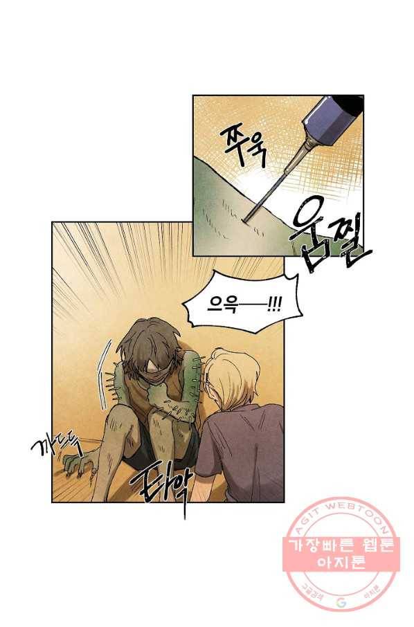 식물인간 7화 27