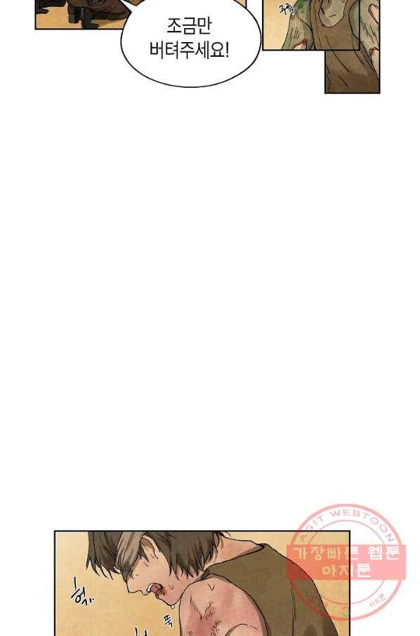 식물인간 7화 30