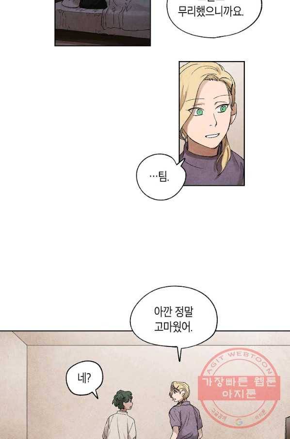 식물인간 7화 39