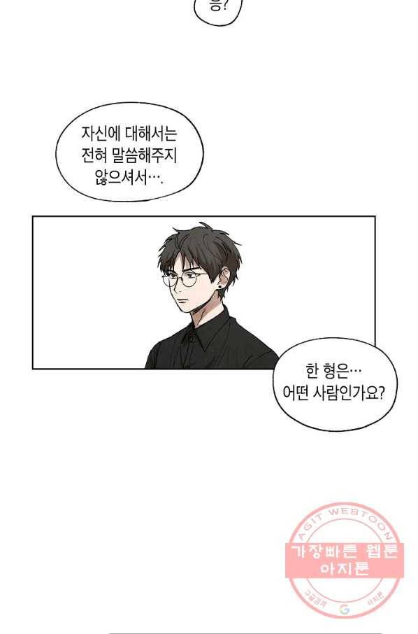식물인간 7화 42