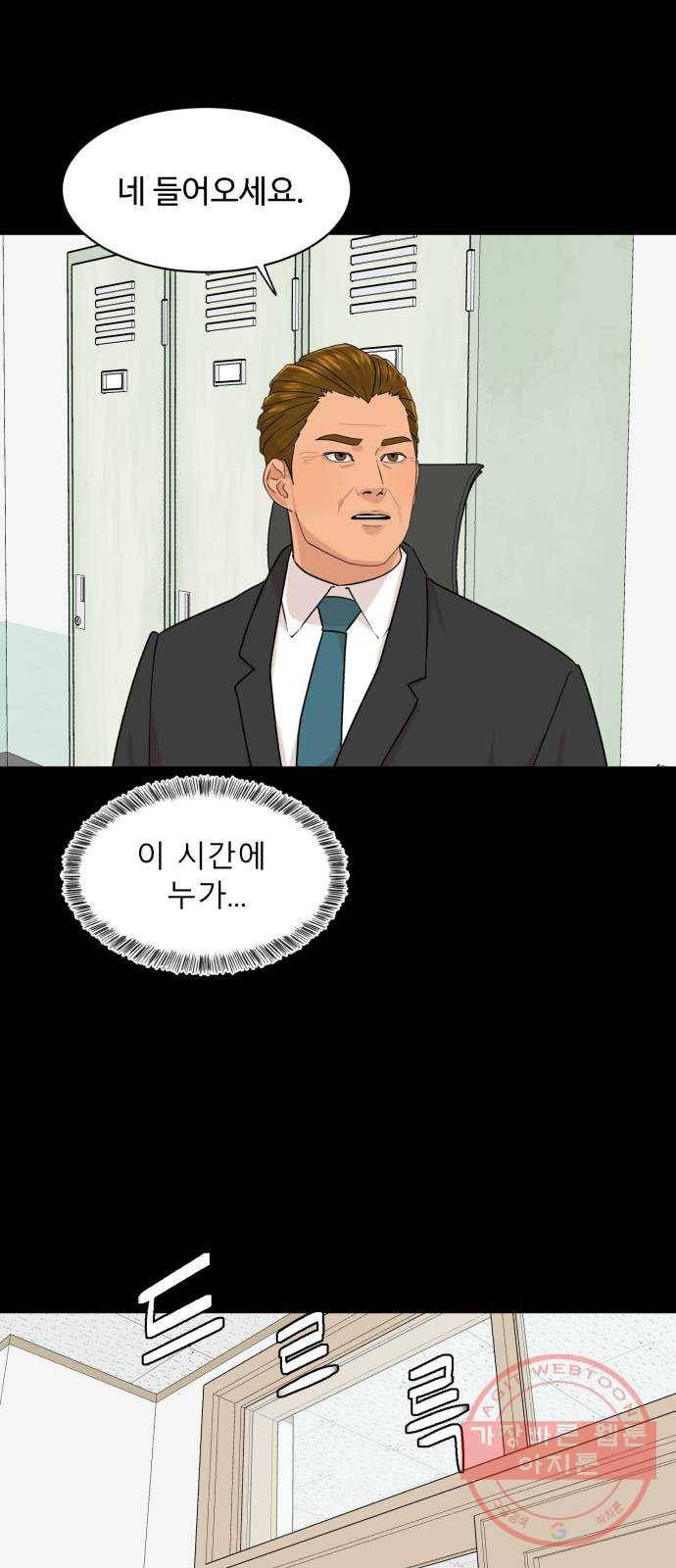 요리GO 시즌3. 41화 오뜨 6