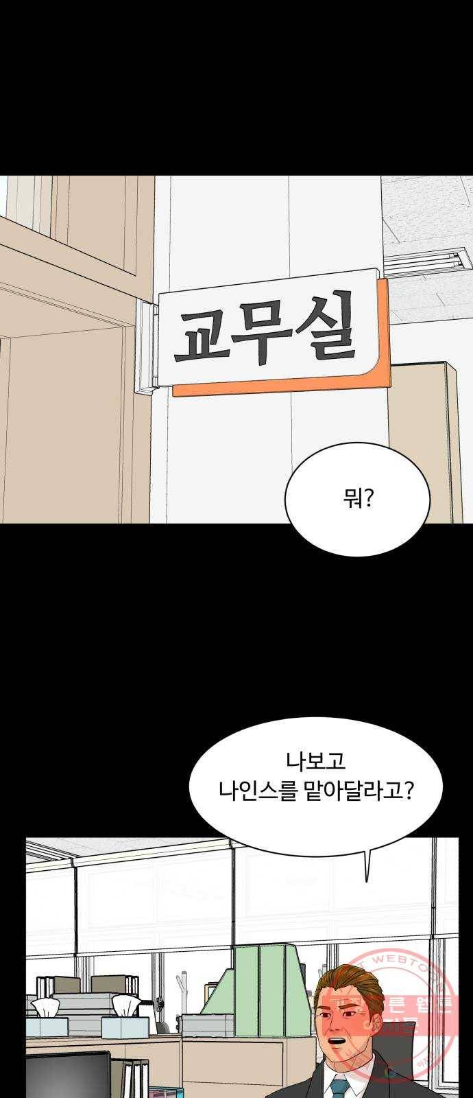 요리GO 시즌3. 41화 오뜨 9