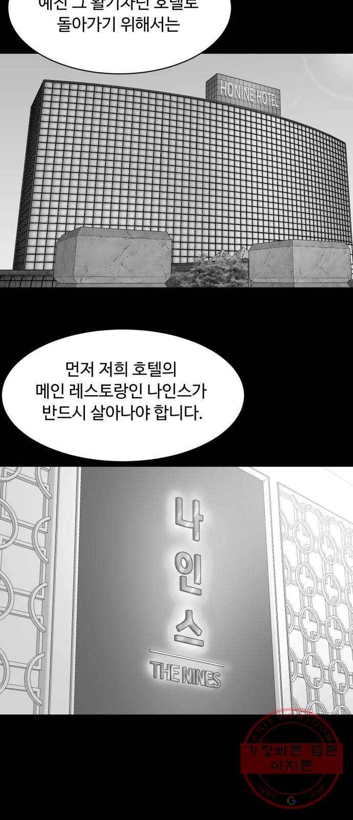 요리GO 시즌3. 41화 오뜨 11