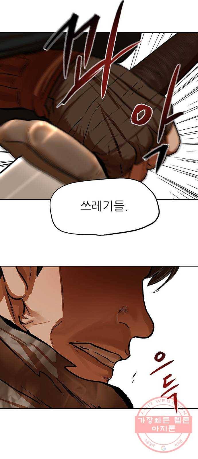 장씨세가 호위무사 118화 3