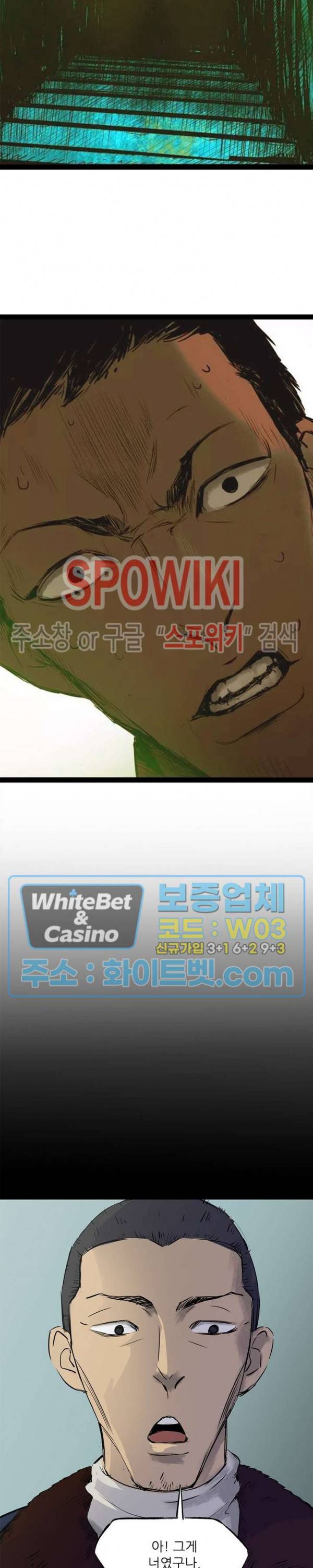 암수살인노트 23화 4