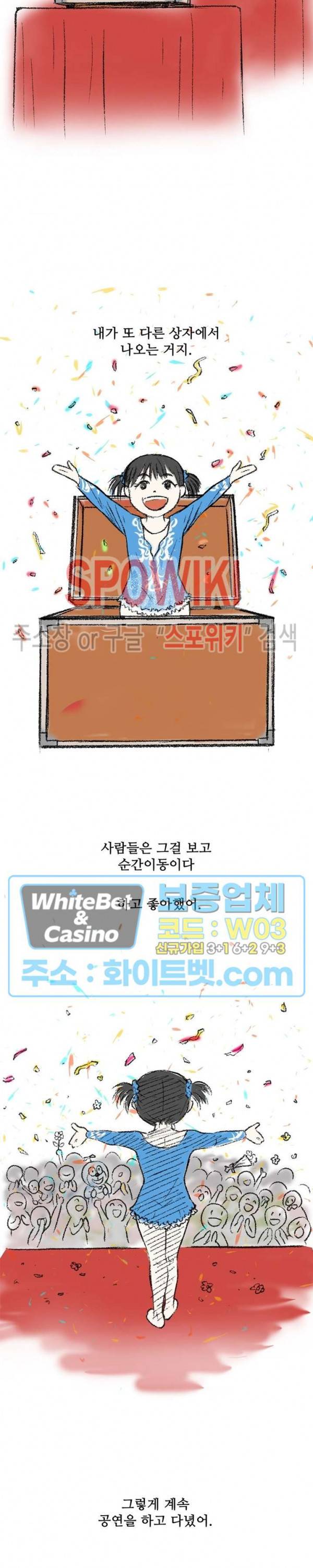 암수살인노트 23화 8