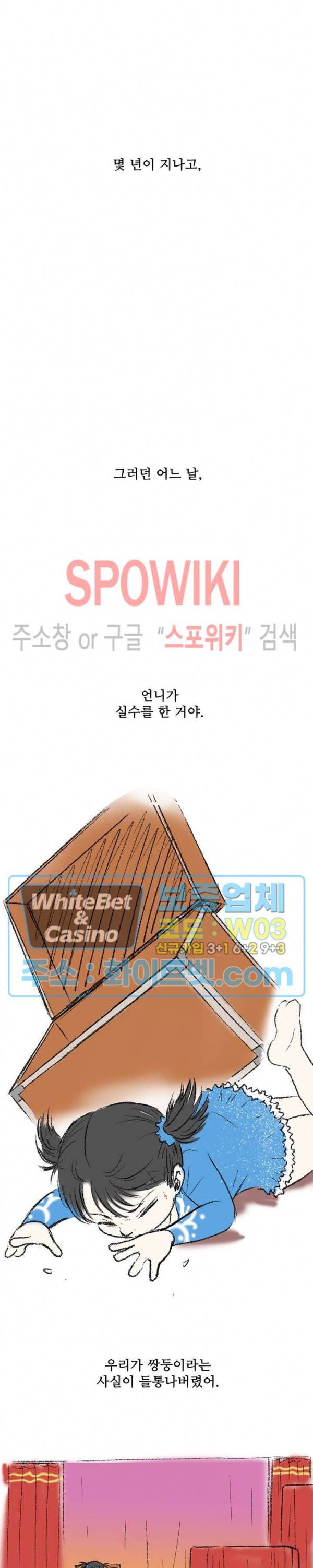 암수살인노트 23화 9