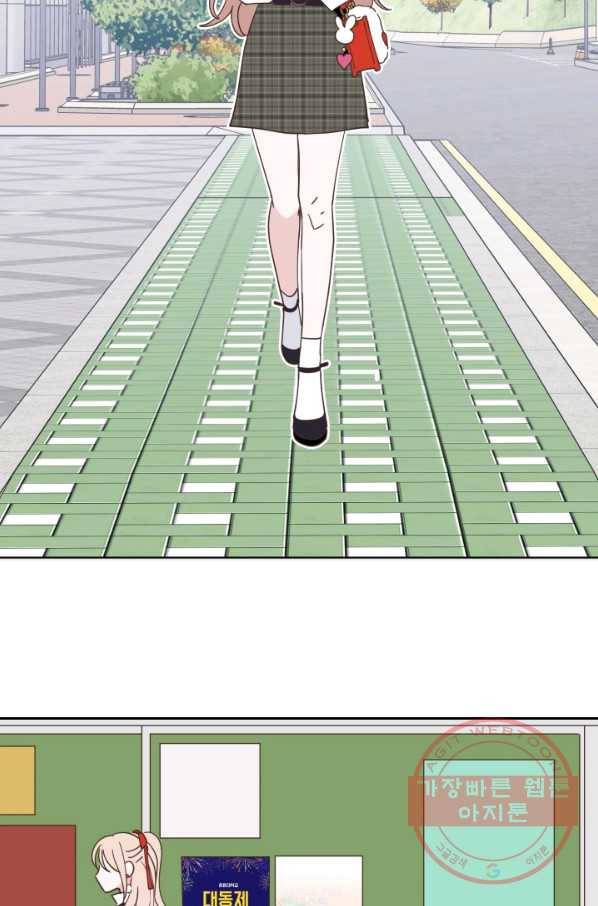 위장여친 12화 2