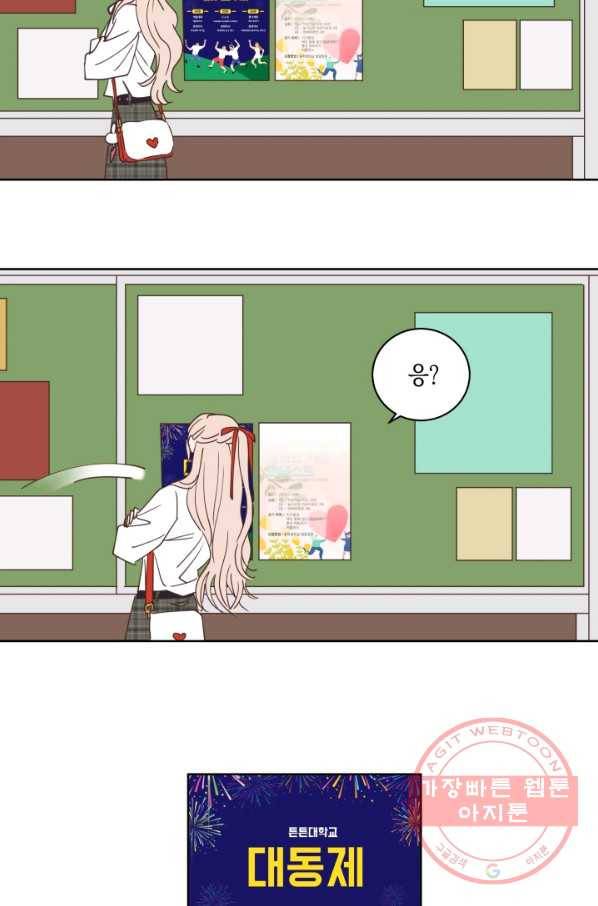위장여친 12화 3