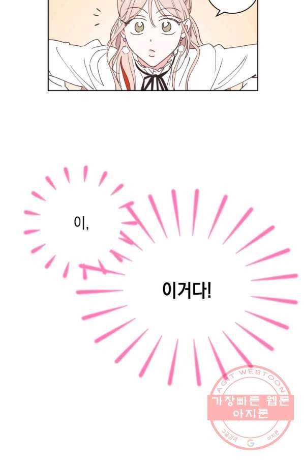 위장여친 12화 5