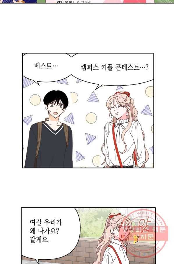 위장여친 12화 9