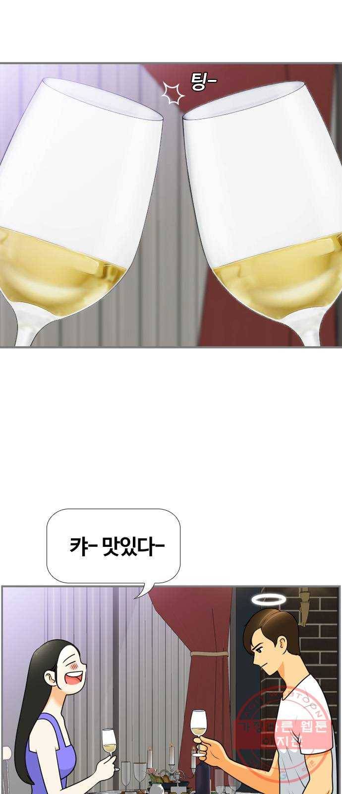 평범한 8반 6장 32화_ 그곳에 있어요(3) 2