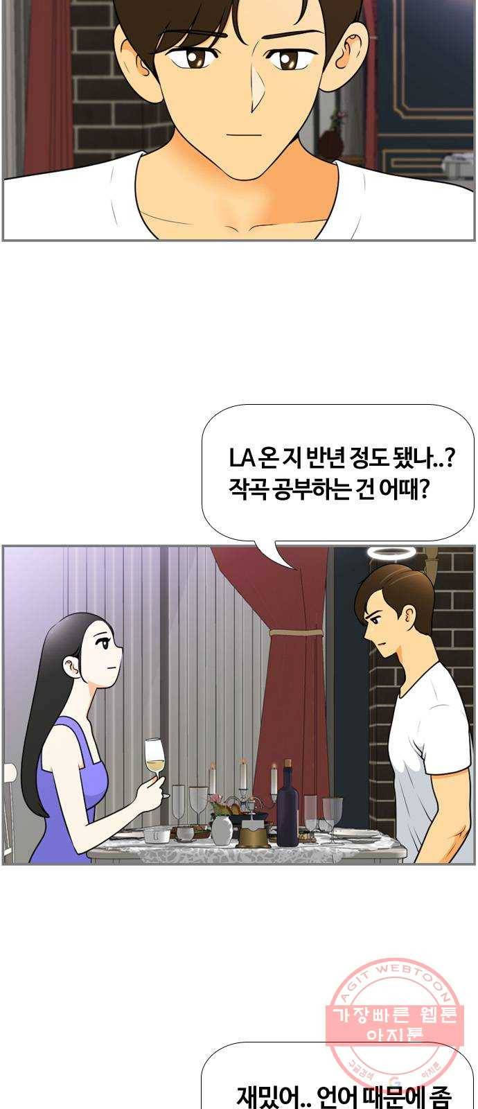 평범한 8반 6장 32화_ 그곳에 있어요(3) 4