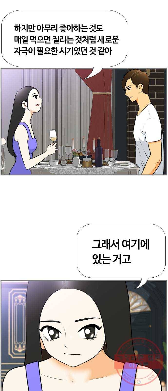 평범한 8반 6장 32화_ 그곳에 있어요(3) 6