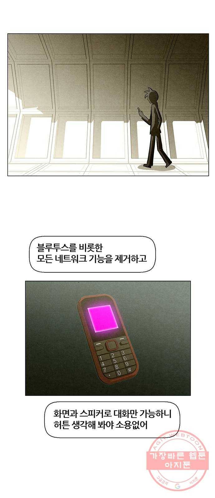 꿈의 기업 5부 17화 1