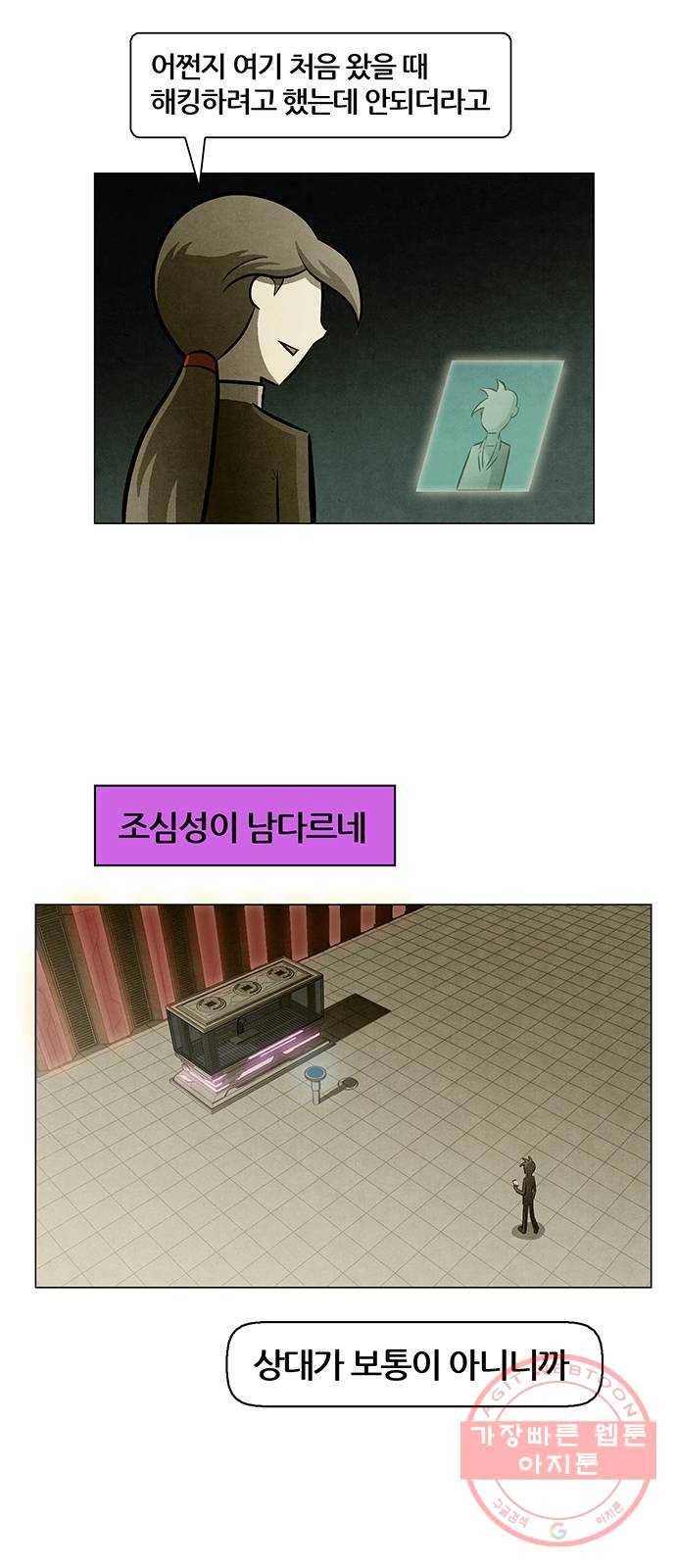 꿈의 기업 5부 17화 2