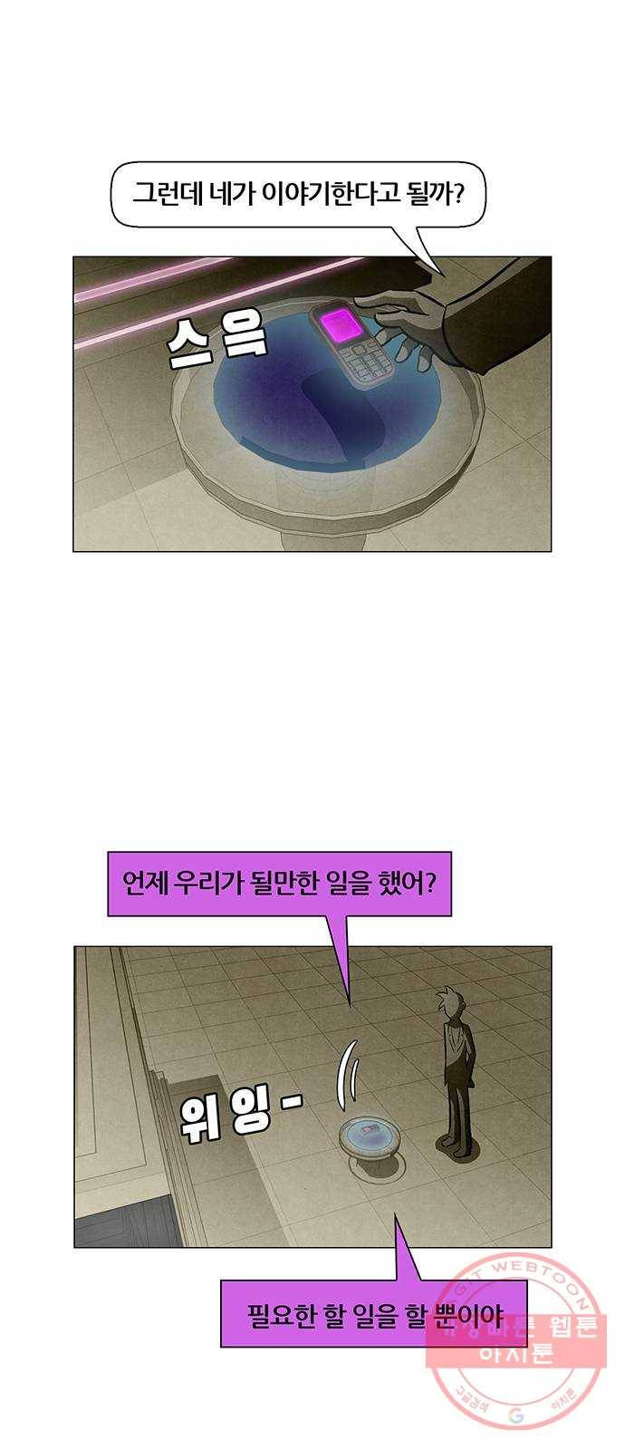 꿈의 기업 5부 17화 3