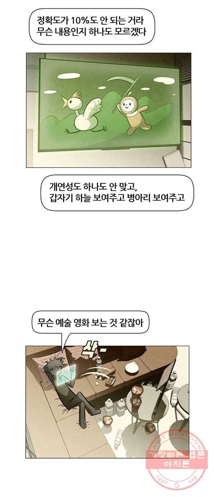 꿈의 기업 5부 17화 7