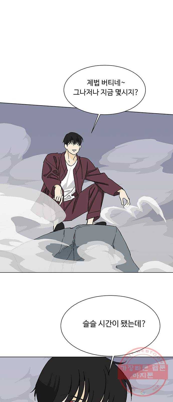 백호랑 68 업보業報 1 6