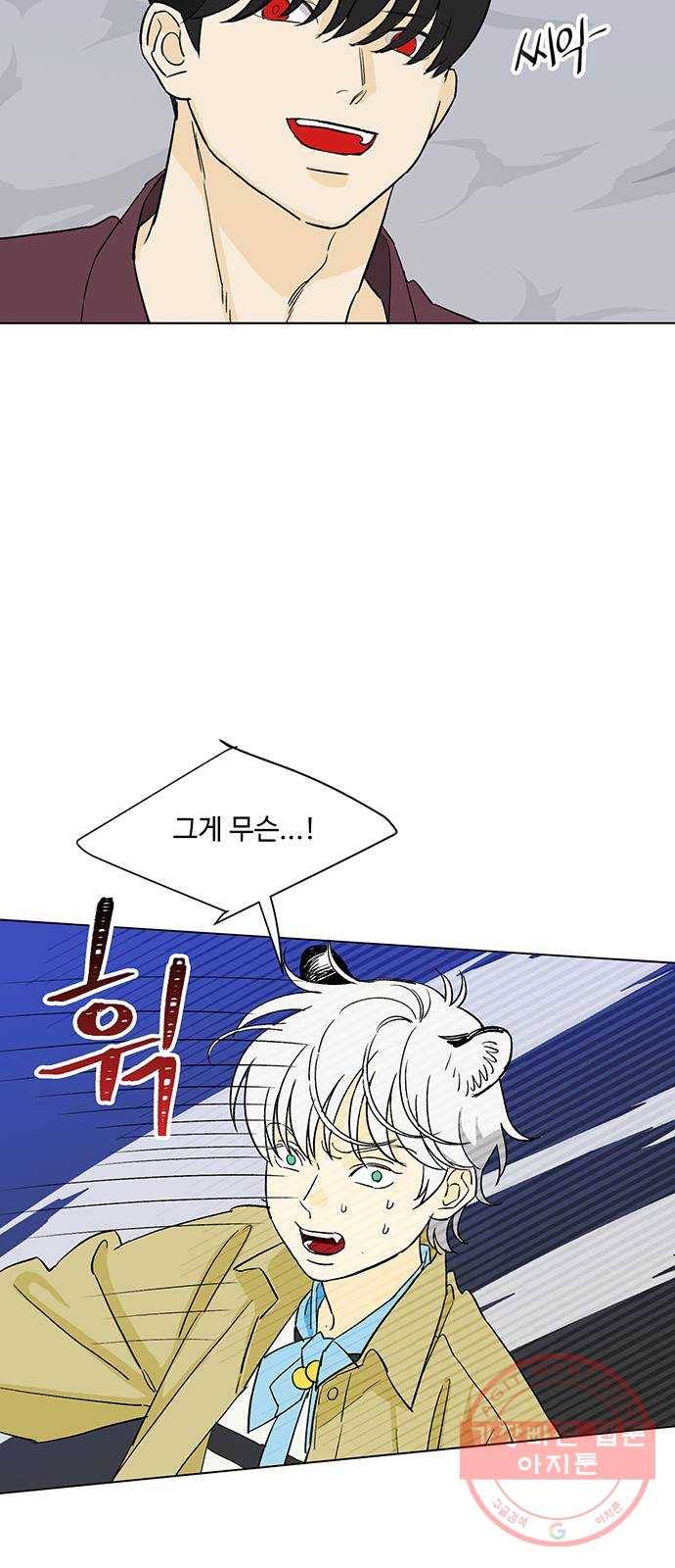 백호랑 68 업보業報 1 7