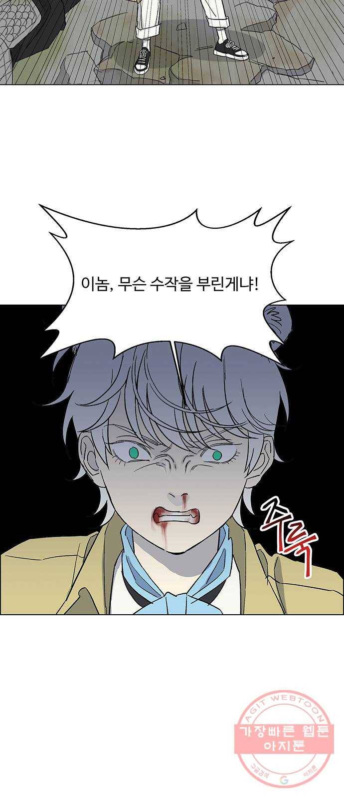 백호랑 68 업보業報 1 11