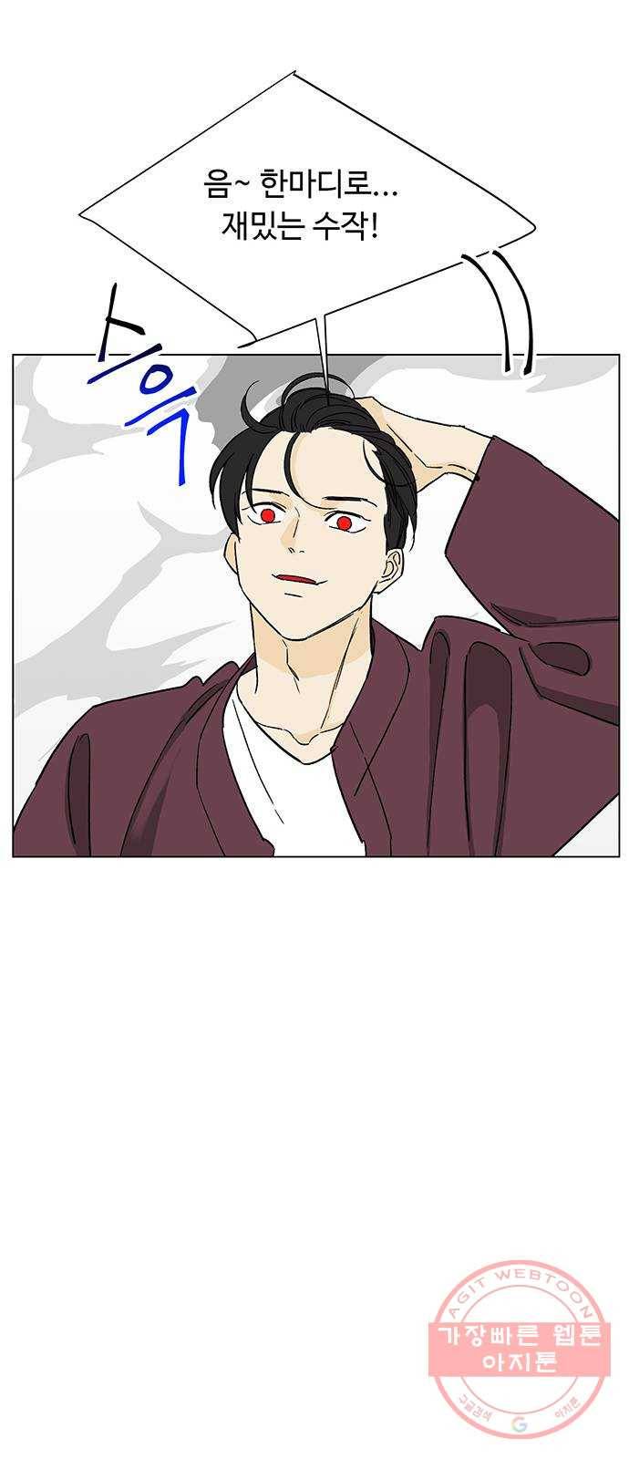 백호랑 68 업보業報 1 12