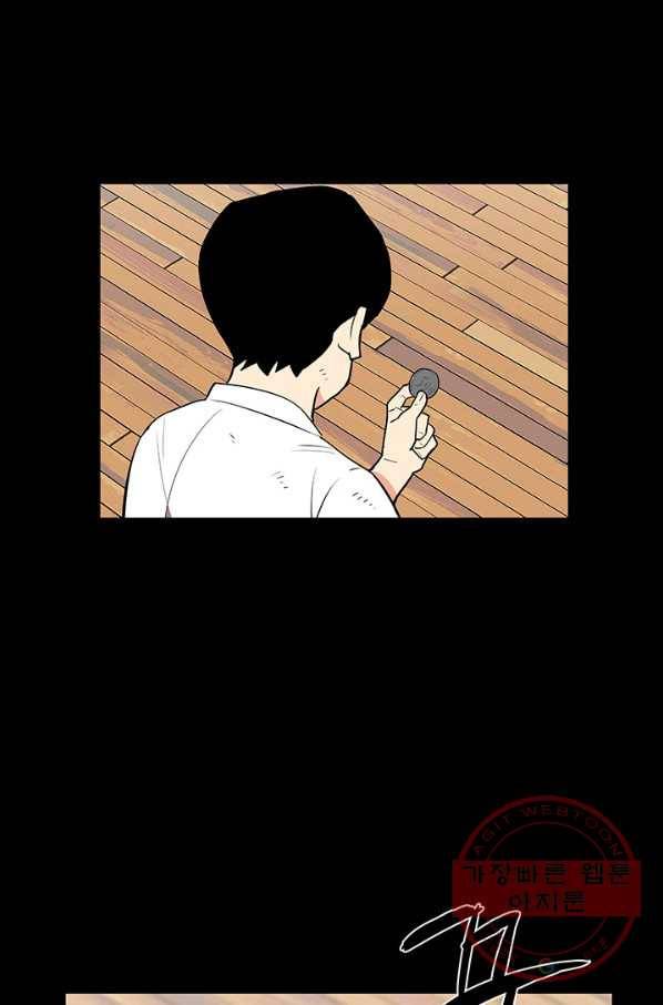 내가 죽이기로 했다 세 번째조건(3) 1