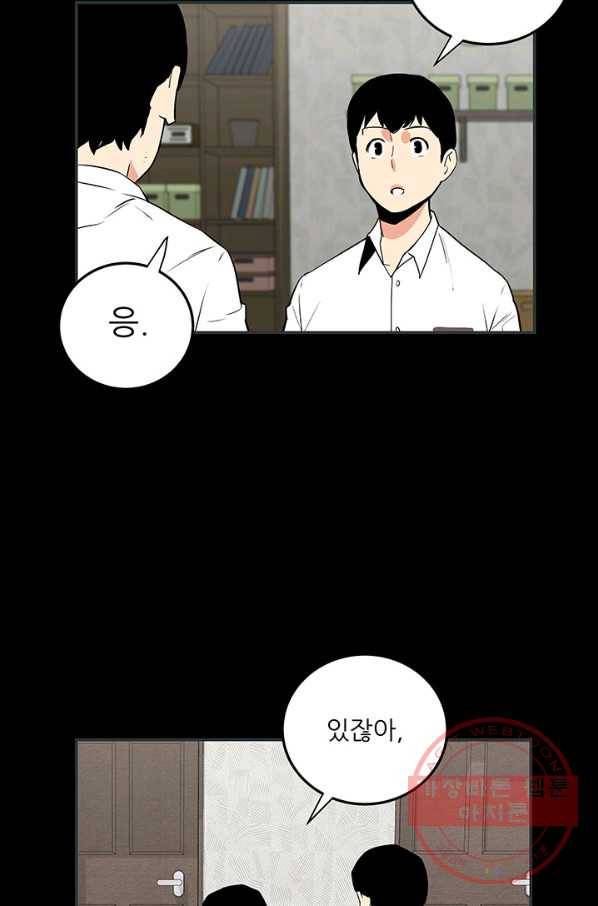 내가 죽이기로 했다 세 번째조건(3) 6