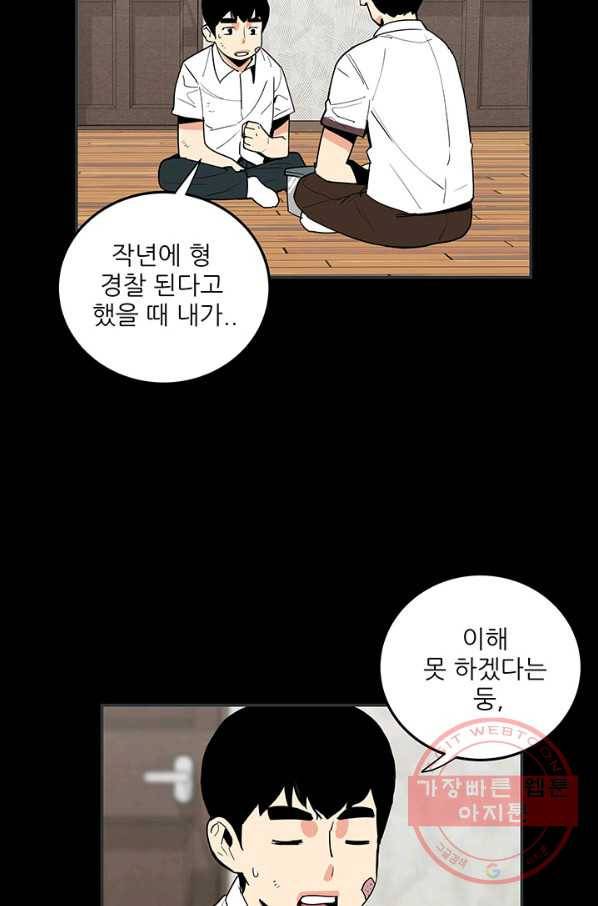 내가 죽이기로 했다 세 번째조건(3) 7