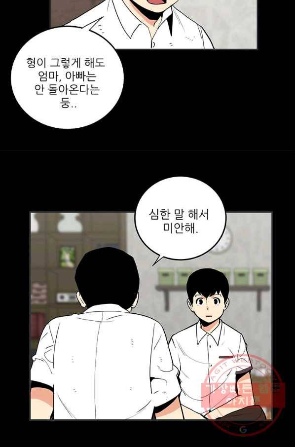 내가 죽이기로 했다 세 번째조건(3) 8