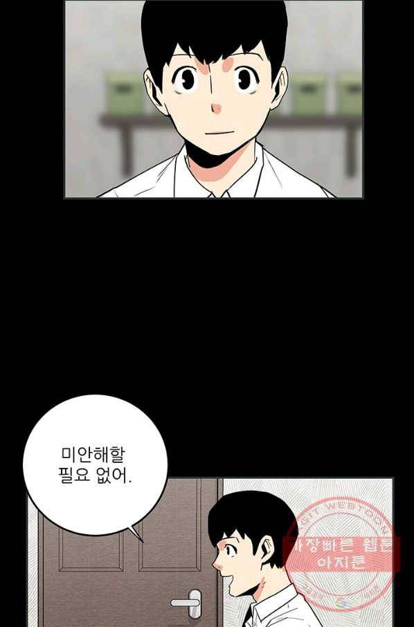 내가 죽이기로 했다 세 번째조건(3) 10