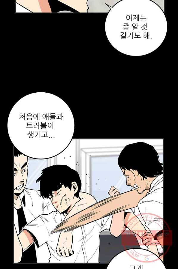 내가 죽이기로 했다 세 번째조건(3) 13