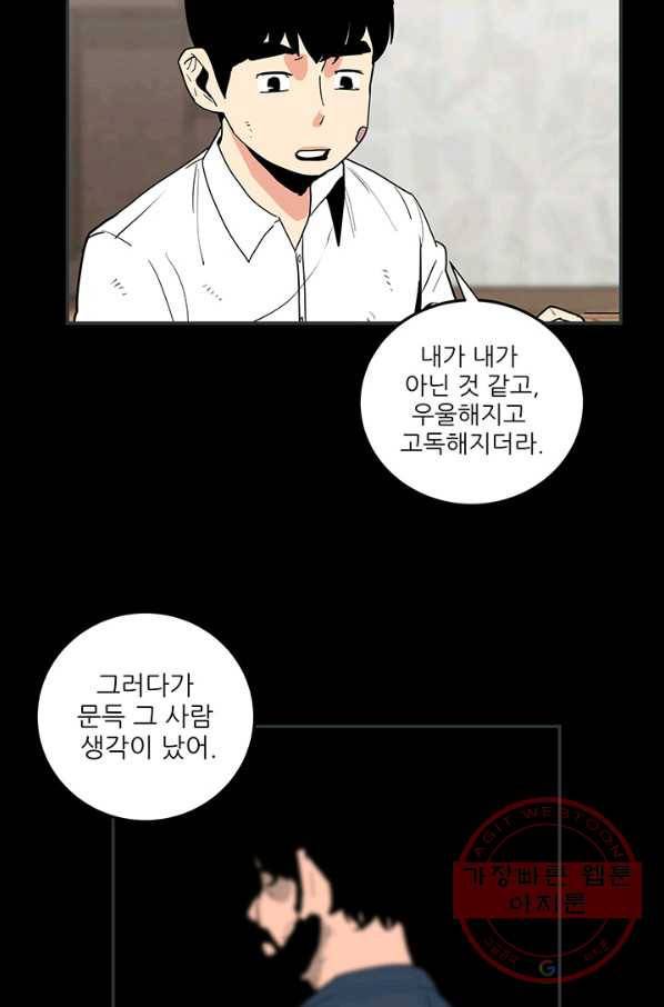 내가 죽이기로 했다 세 번째조건(3) 17