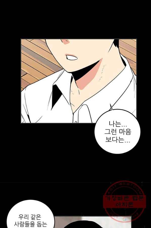 내가 죽이기로 했다 세 번째조건(3) 23
