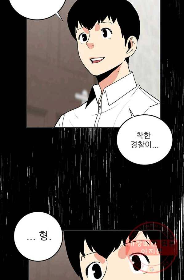 내가 죽이기로 했다 세 번째조건(3) 24