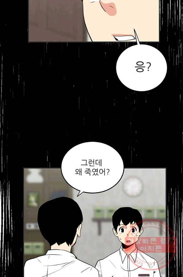 내가 죽이기로 했다 세 번째조건(3) 25